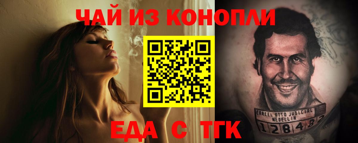 Шебекино  Cannafood марихуана  Вход с VPN 