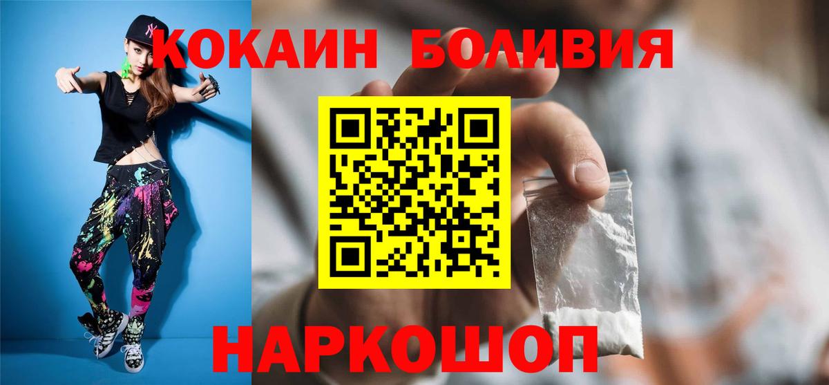 КОКАИН Fish Scale Шебекино