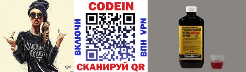 Кодеиновый сироп Lean напиток Lean (лин)  Шебекино 