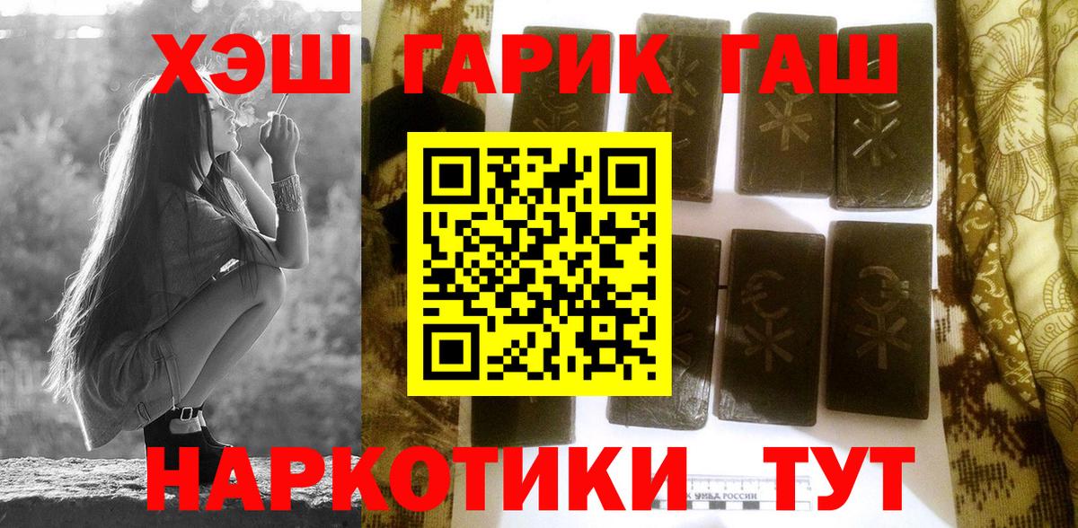 ГАШИШ гарик Шебекино