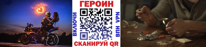 Героин хмурый  Шебекино 