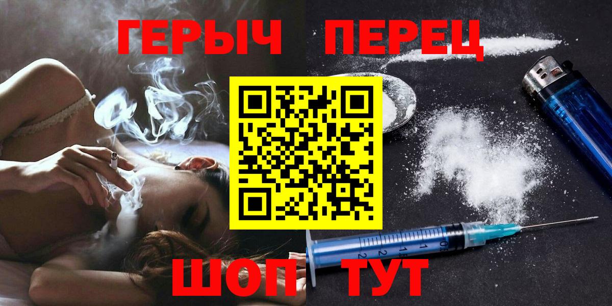 Героин VHQ  Героин  Шебекино  Вход с VPN 