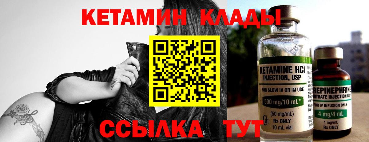 Кетамин VHQ  MEGA зеркало  Шебекино  Вход с VPN  Кетамин ketamine 