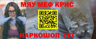 мяу мяу кристалл Нягань