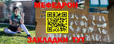 мяу мяу кристалл Нягань