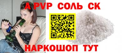 ALPHA PVP Обнинск