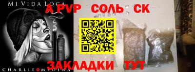 ALPHA PVP Обнинск