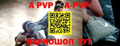 ALPHA PVP Обнинск