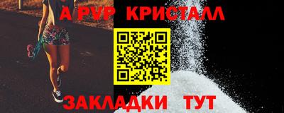 ALPHA PVP Обнинск