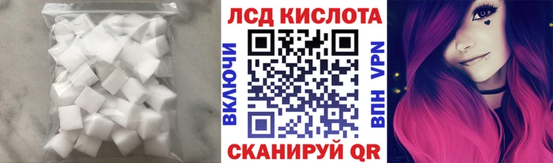 Лсд 25 экстази кислота Шебекино