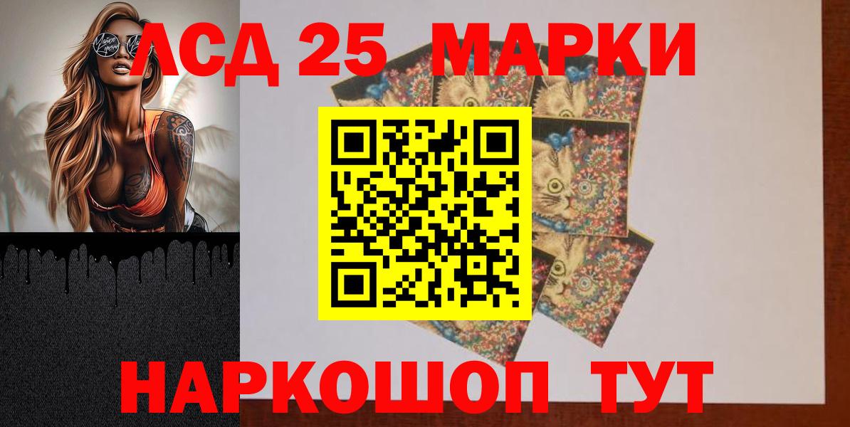 Шебекино  Лсд 25 экстази ecstasy  LSD-25 экстази кислота  LSD-25 экстази  Вход с VPN 
