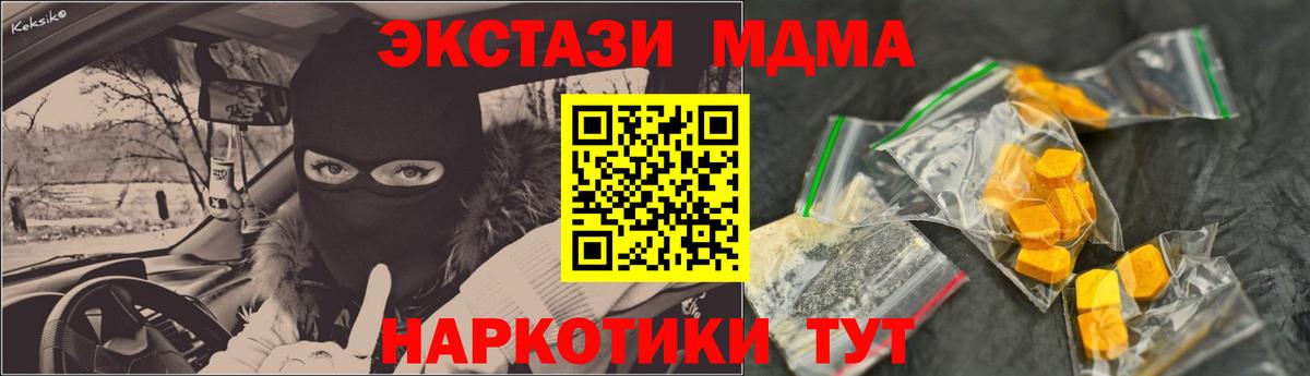 МДМА crystal Шебекино