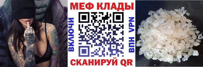 Меф mephedrone  Шебекино 