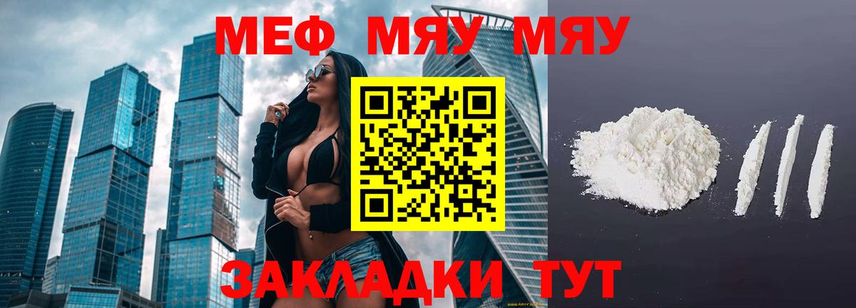 Меф  Вход с VPN    зеркало  Мефедрон 4 MMC  Шебекино 