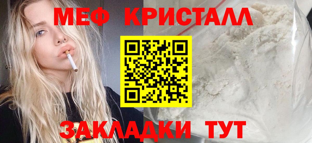МЕФ Шебекино