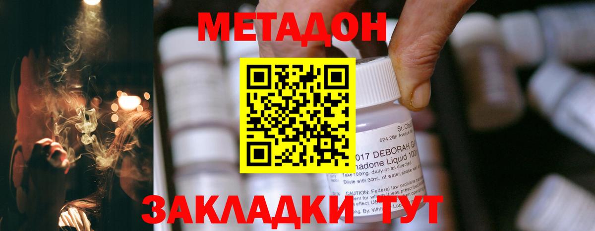   как войти  Метадон кристалл  Вход с VPN  Шебекино  МЕТАДОН кристалл 