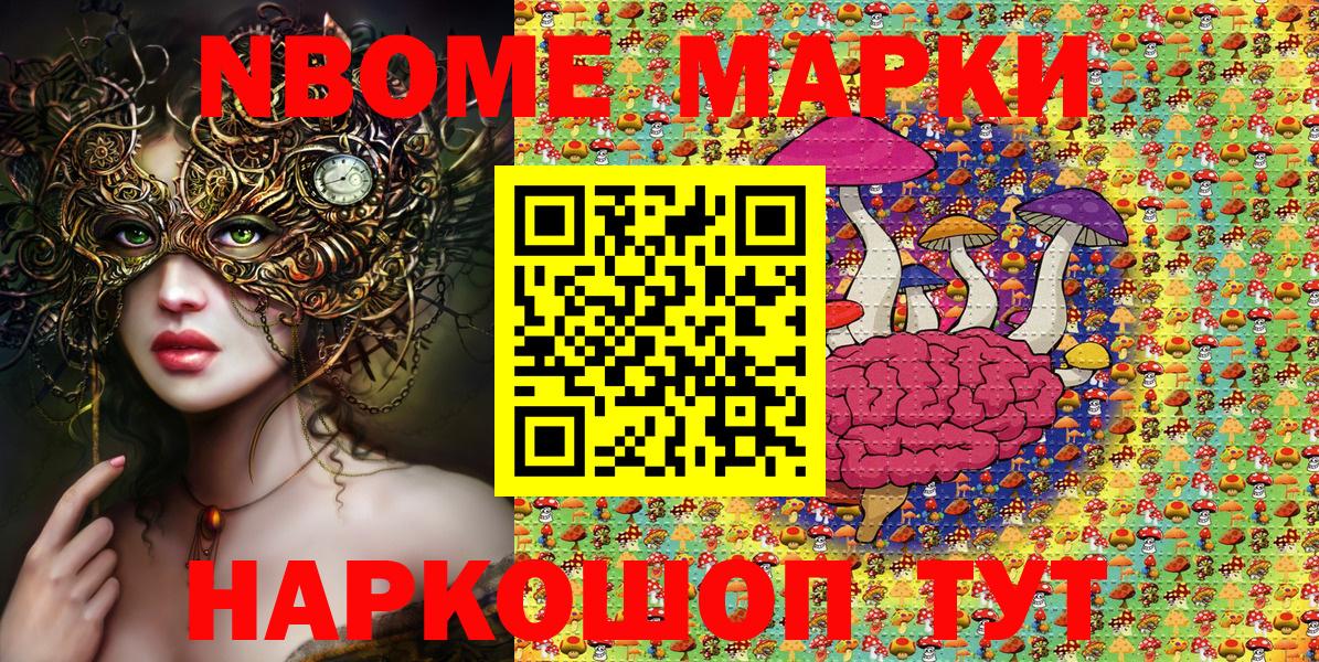 Марки N-bome 1500мкг  Вход с VPN  Марки NBOMe  Шебекино 